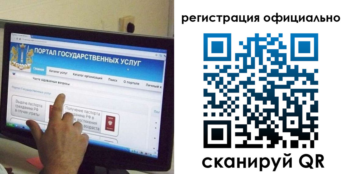 временная регистрация законно в Мариинске